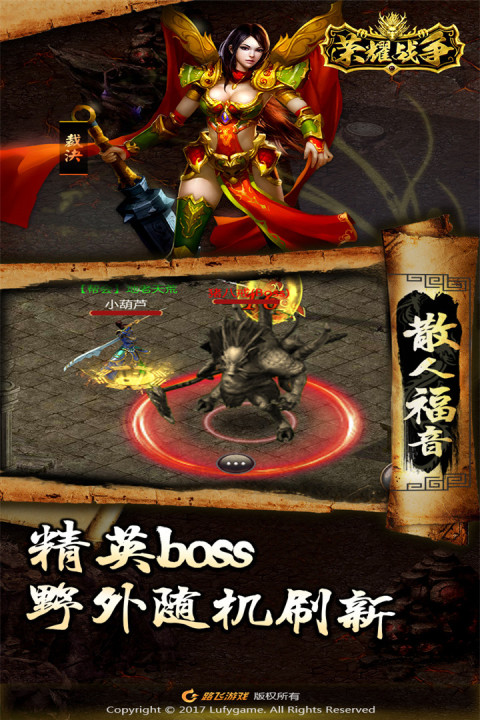 荣耀战争手游版01