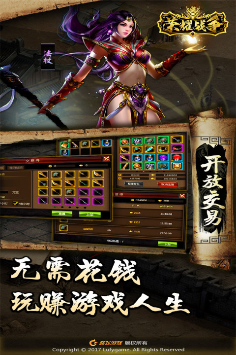 荣耀战争手游版01