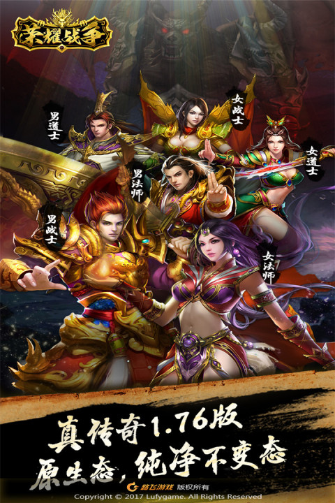 荣耀战争手游版01
