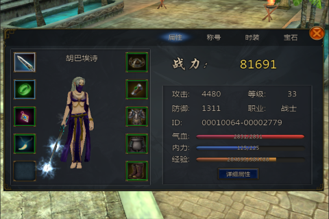 阿来丁历险记手游版01