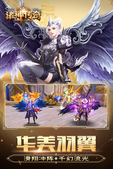 诸神传奇手游版01