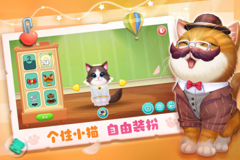 小猫爱消除手游版01