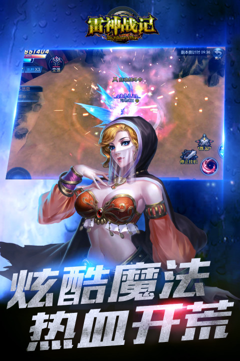 雷神战记手游版01