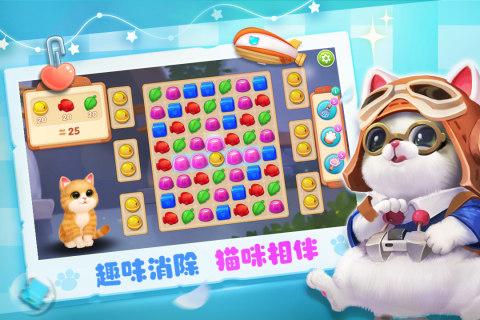 小猫爱消除手游版01