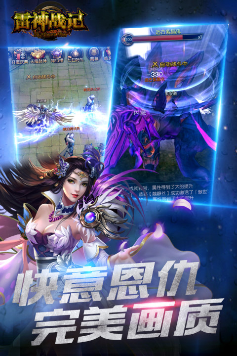 雷神战记手游版01