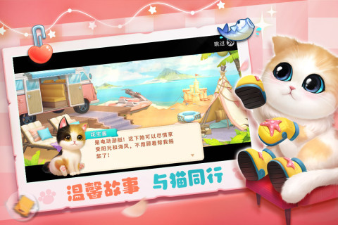 小猫爱消除手游版01