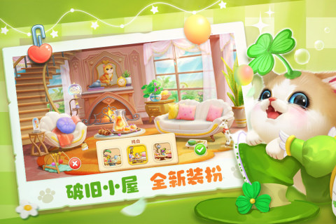小猫爱消除手游版01