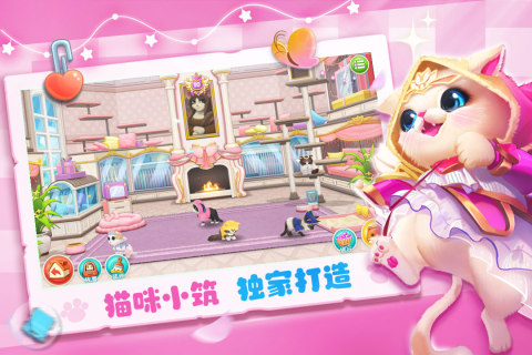 小猫爱消除手游版01