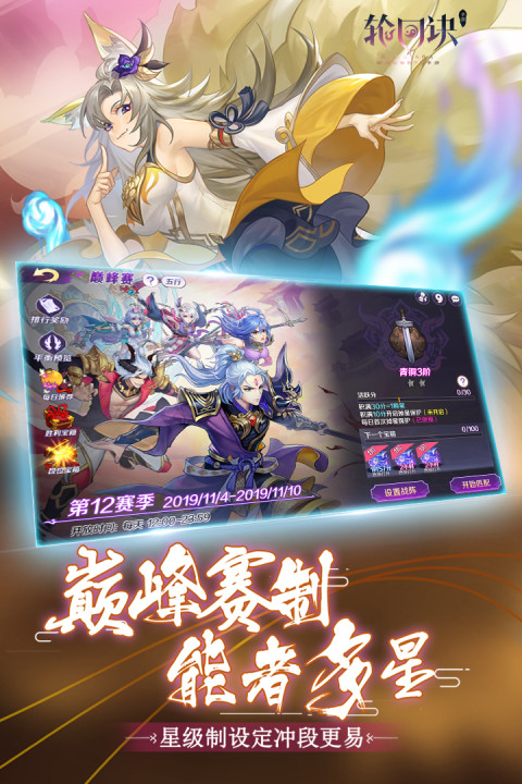 轮回诀手游版01