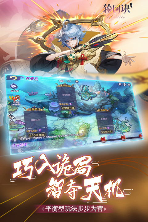 轮回诀手游版01