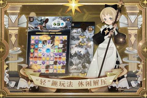 剑与远征（大陆服）