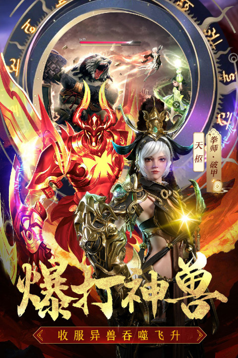 完美修真手游版0102