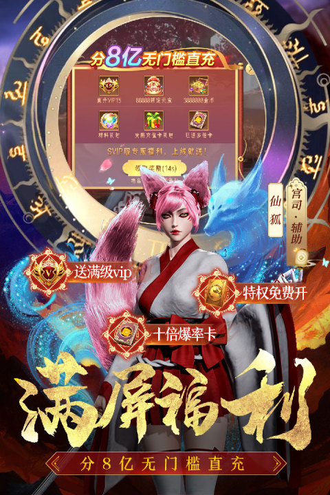 完美修真手游版0102