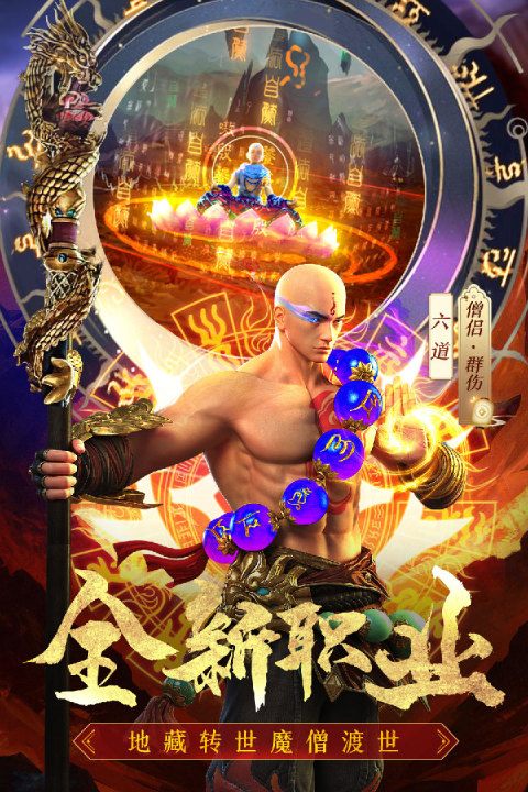 完美修真手游版0102