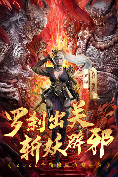 完美修真手游版0102