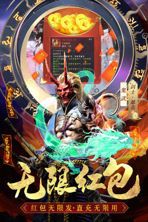 完美修真手游版0102