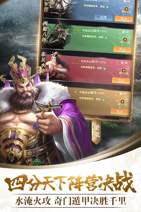 战吕布手游版01