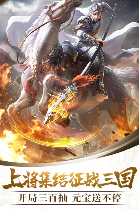 战吕布手游版01