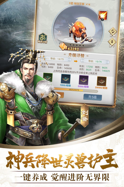 战吕布手游版01