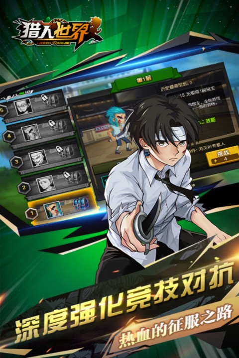 猎人世界手游版01