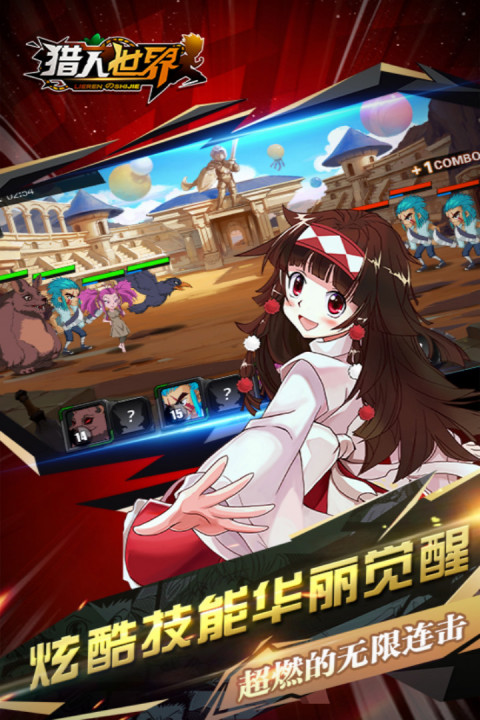 猎人世界手游版01