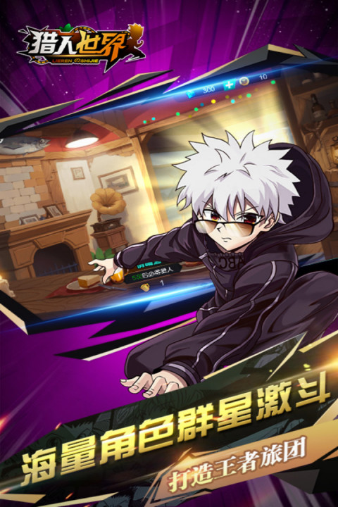 猎人世界手游版01