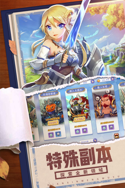 点心萌物语手游版01