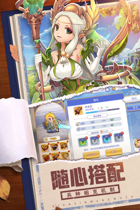 点心萌物语手游版01