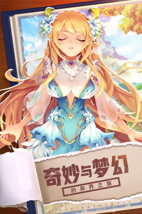 点心萌物语手游版01