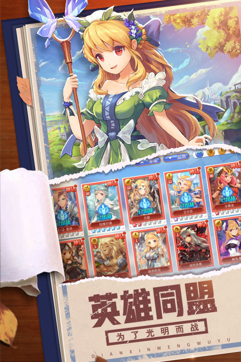 点心萌物语手游版01