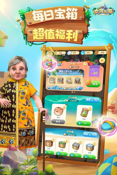 女孩与海手游版