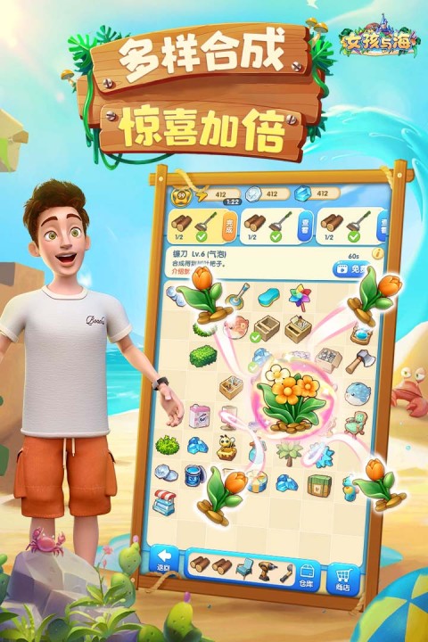 女孩与海手游版