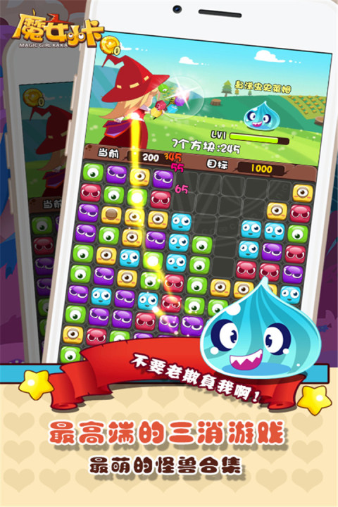 魔女小卡手游版01