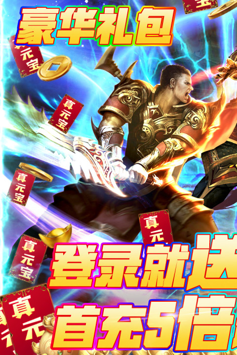 沙城之战手游版01