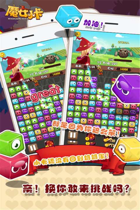 魔女小卡手游版01