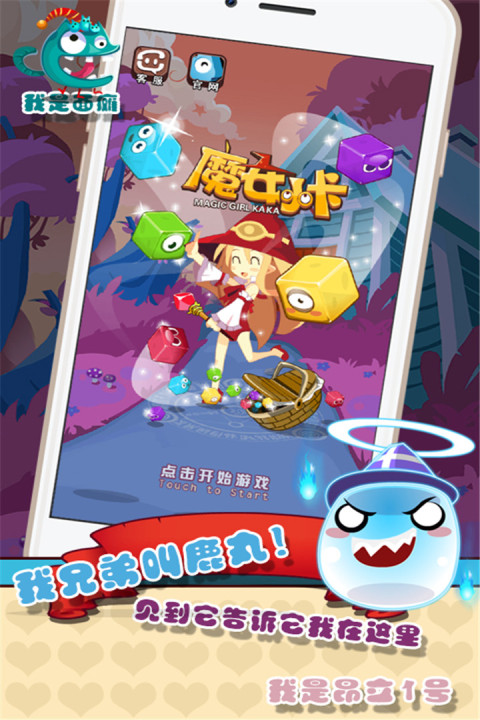 魔女小卡手游版01