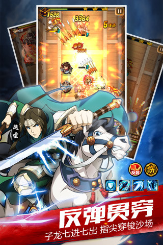 乱弹三国志手游版01