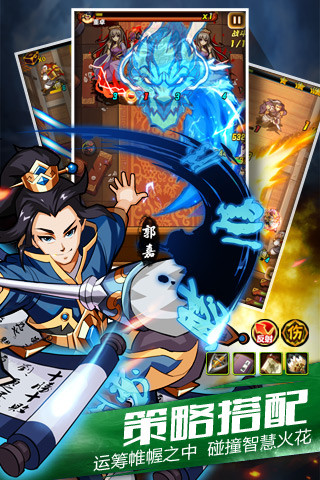 乱弹三国志手游版01