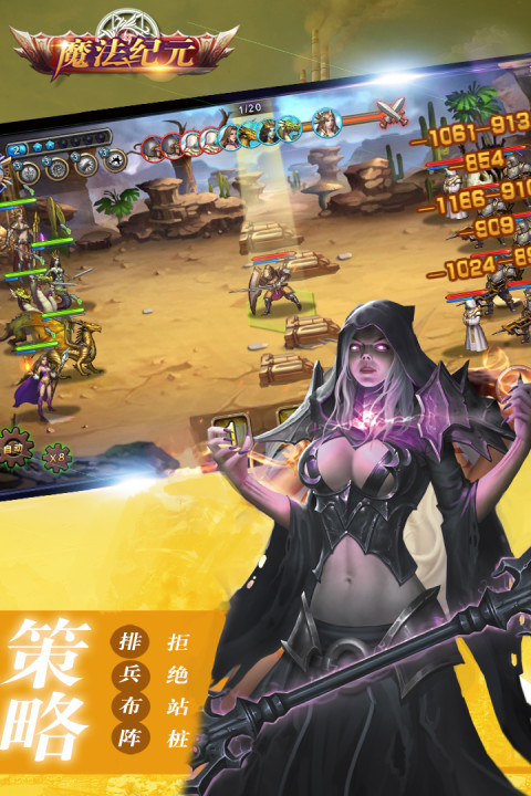 魔法纪元游戏软件手游版01