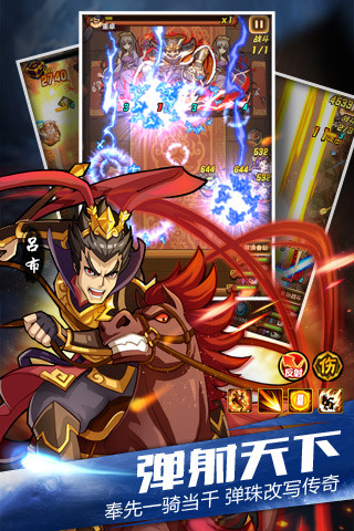 乱弹三国志手游版01