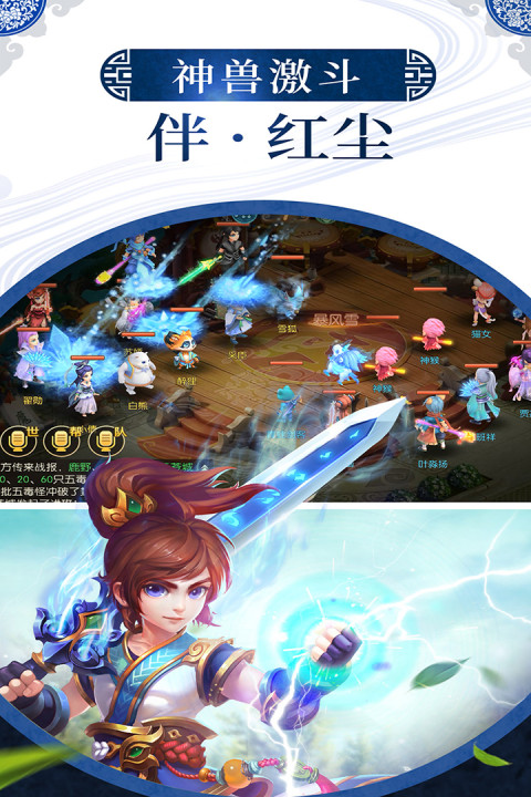 神之路手游版01