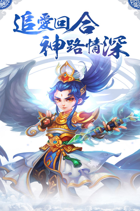 神之路手游版01