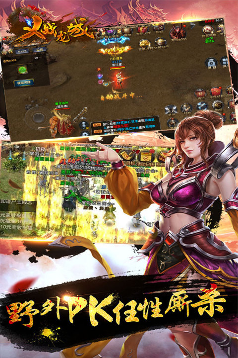 义战龙城手游版01