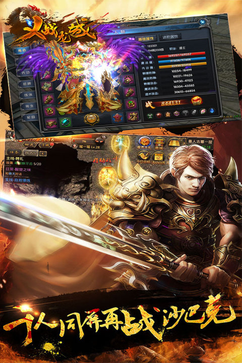 义战龙城手游版01