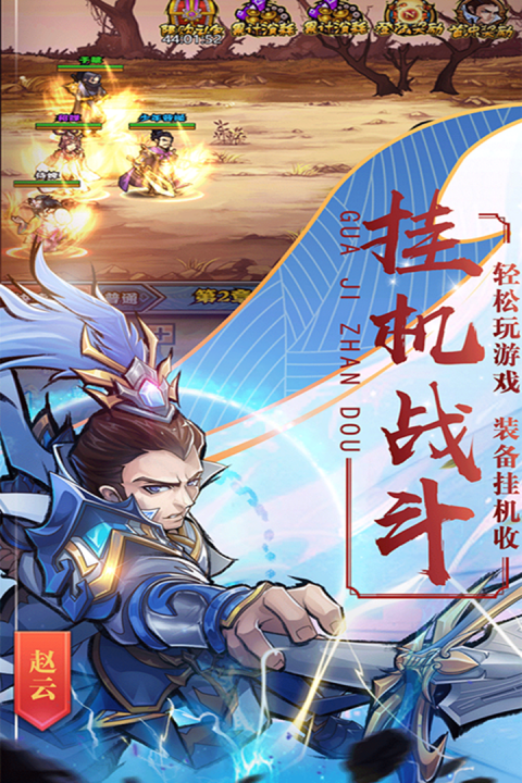 霸战三国手游版01