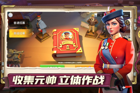 我的战争手游版01