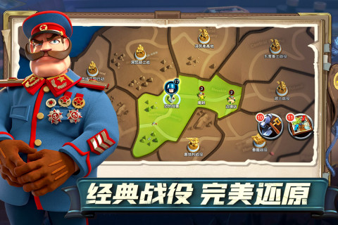 我的战争手游版01