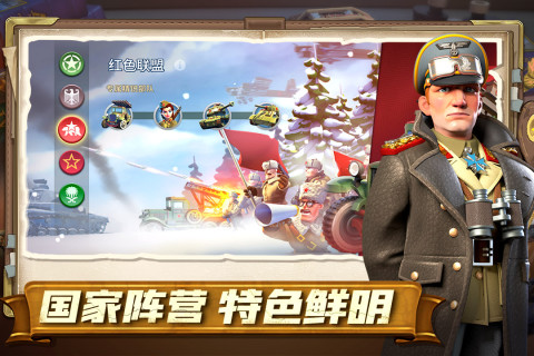 我的战争手游版01