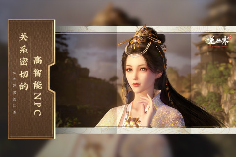 逆水寒（会呼吸的江湖）