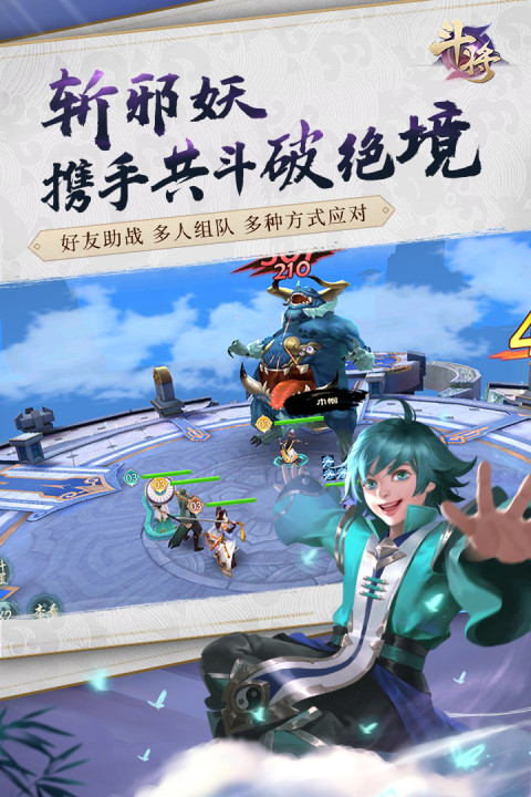 斗将（大陆服）